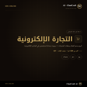 Pack de Prompts IA — E-commerce (320+)